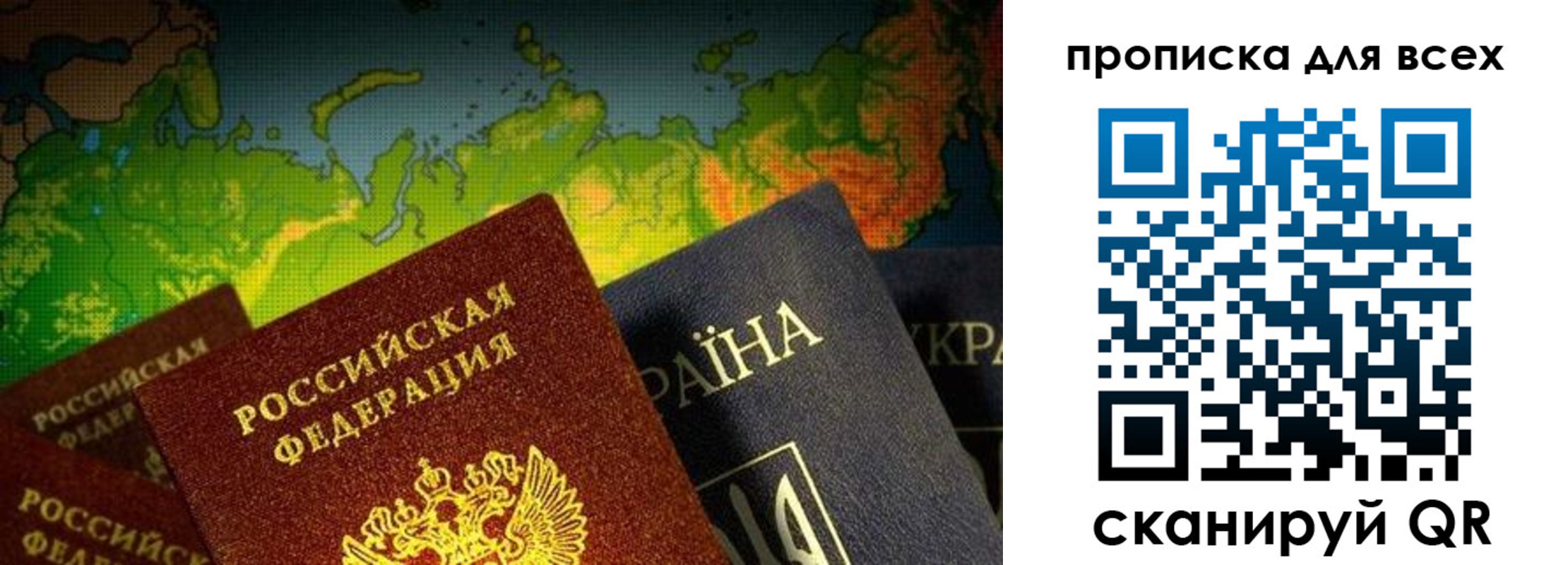 прописка от собственника в Пушкино