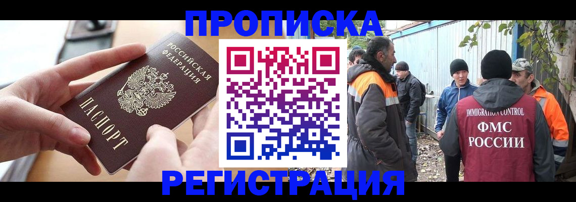 пропишу в квартире в Пушкино