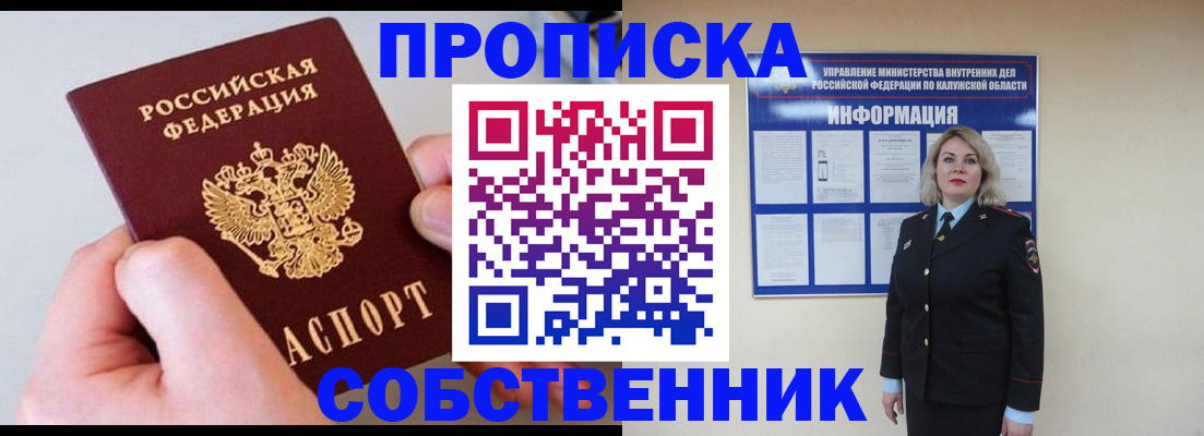 прописка иностранных граждан в Пушкино