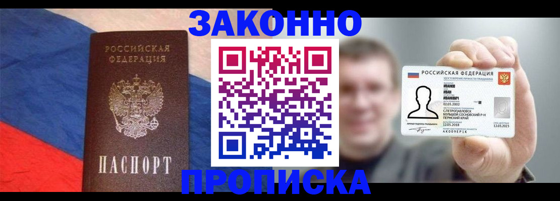 временная регистрация собственник в Пушкино