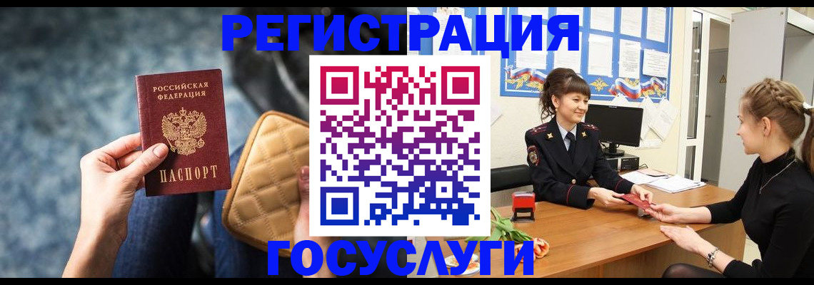 временная регистрация гарантия в Пушкино