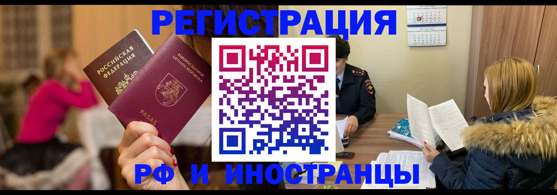 временная регистрация адрес в Пушкино